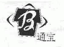 通宝