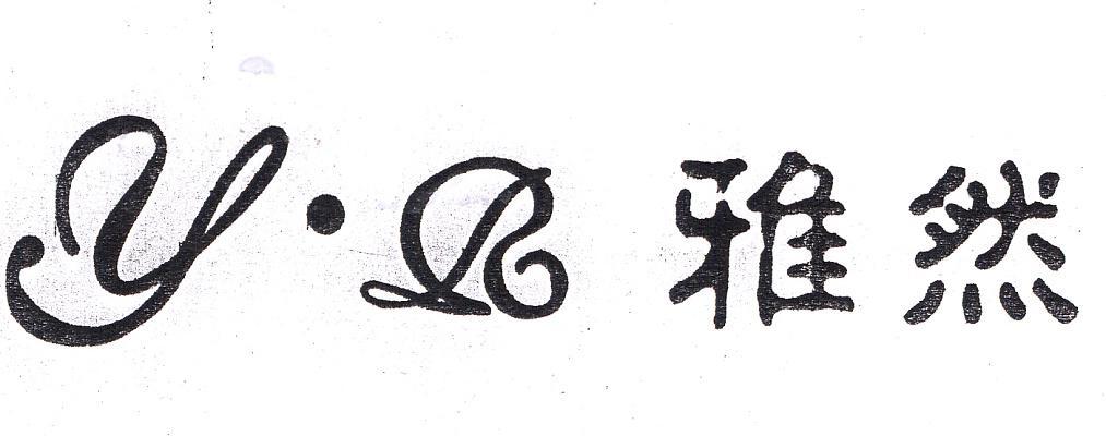 雅然 Y&middot;R