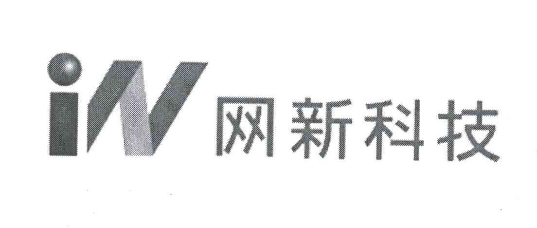 网新科技