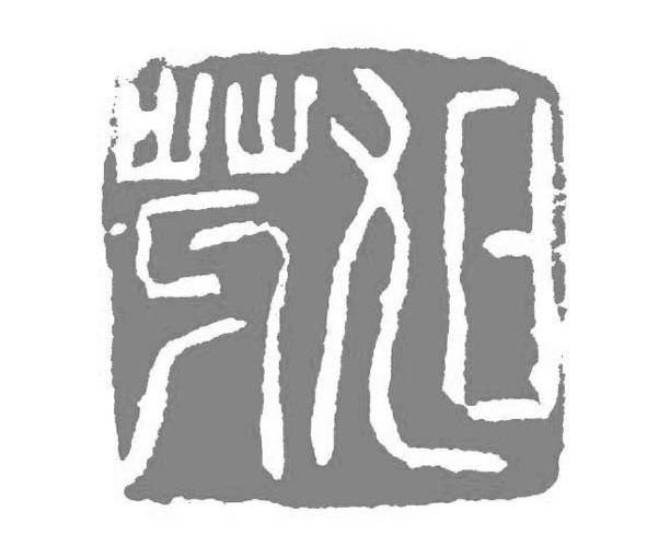 旭芽