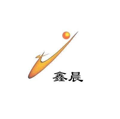 鑫晨