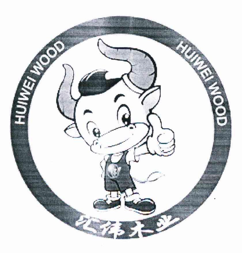 汇伟木业 HUIWEI WOOD