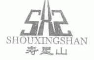 寿星山
