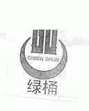 绿桶