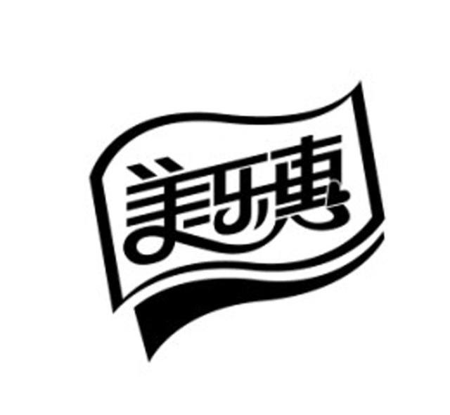 美乐惠