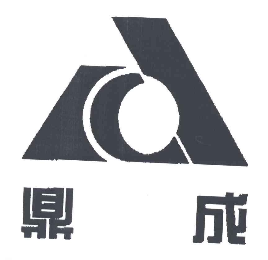 鼎成
