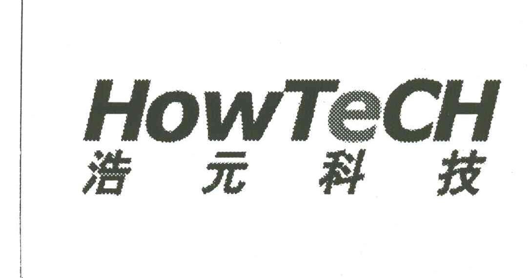 浩元科技;HOWTECH