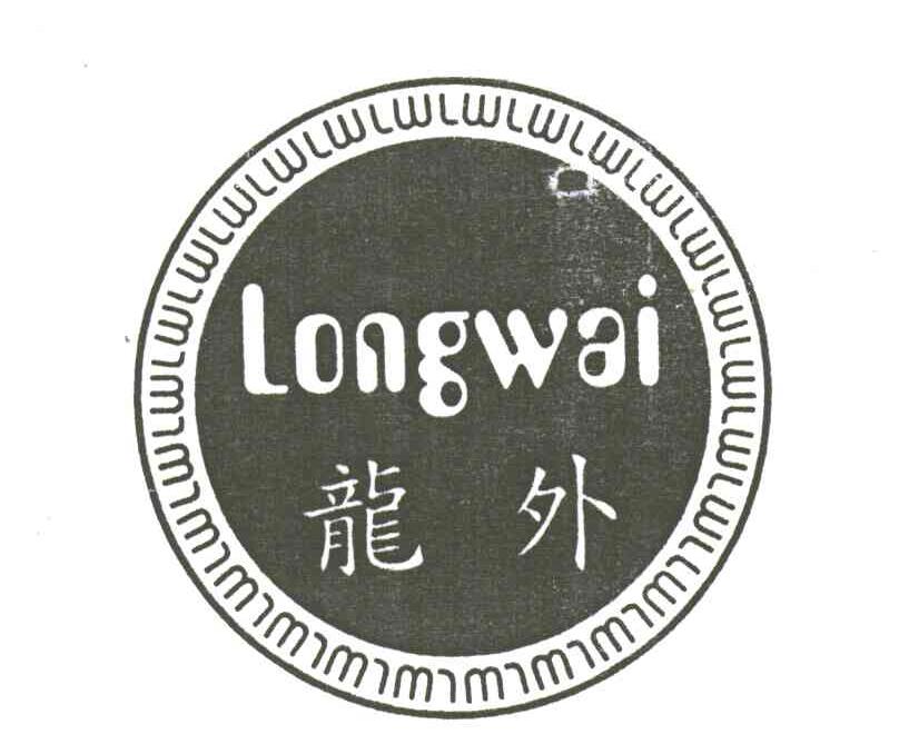 龙外