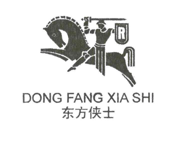 东方侠士及图