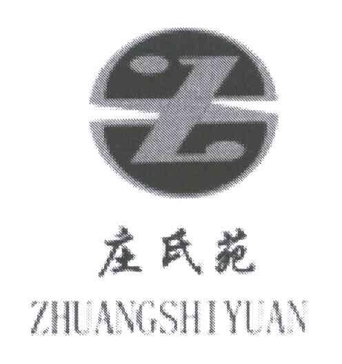 庄氏苑;Z