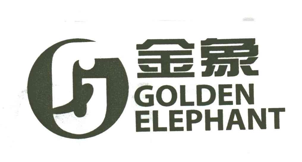 金象;GOLDEN ELEPHANT