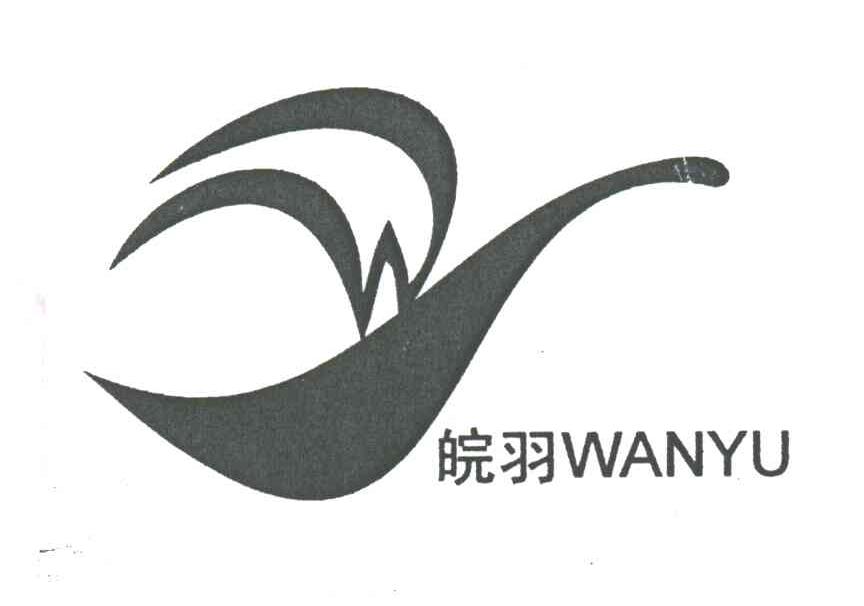 皖羽