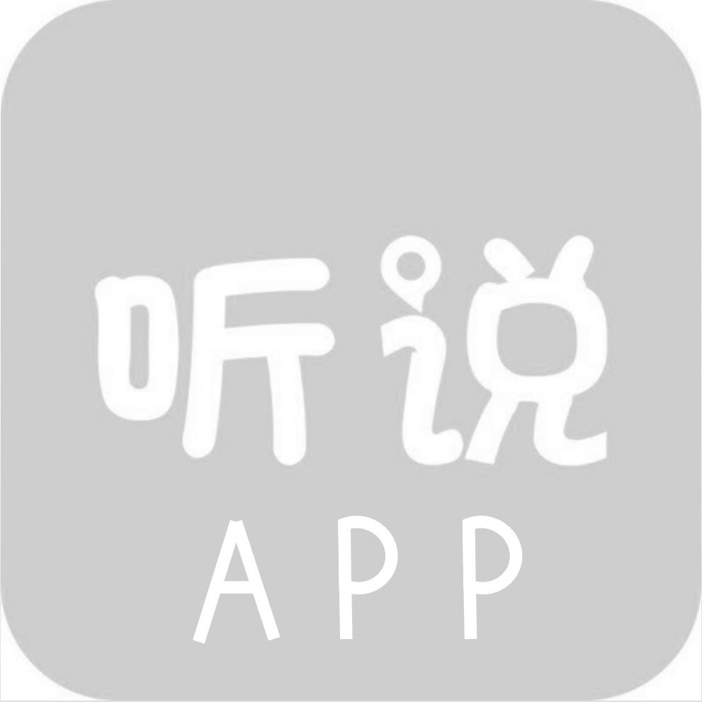 英文 APP