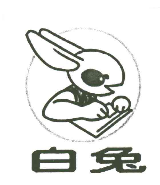 白兔