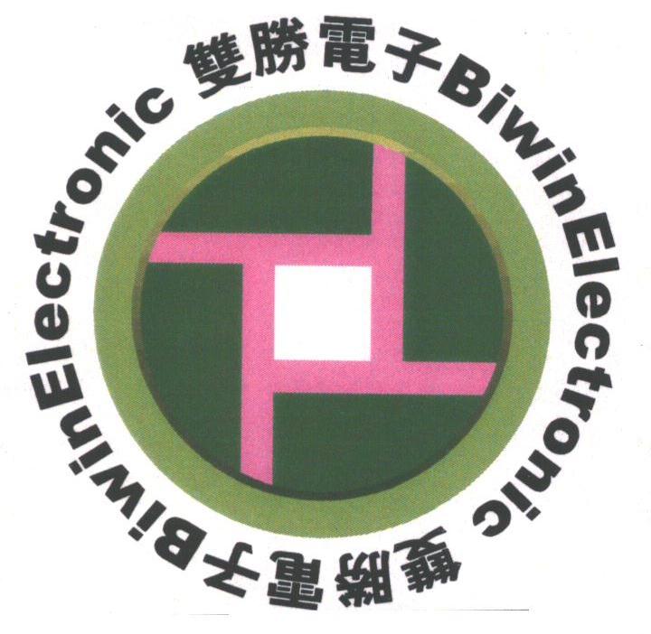 双胜;BIWIN