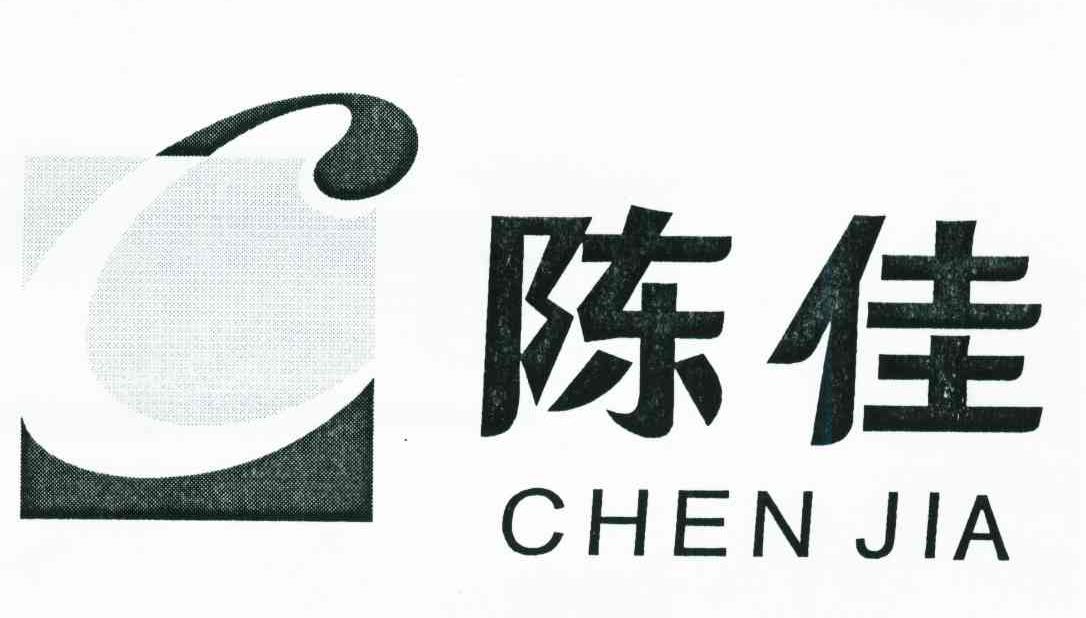 陈佳 C