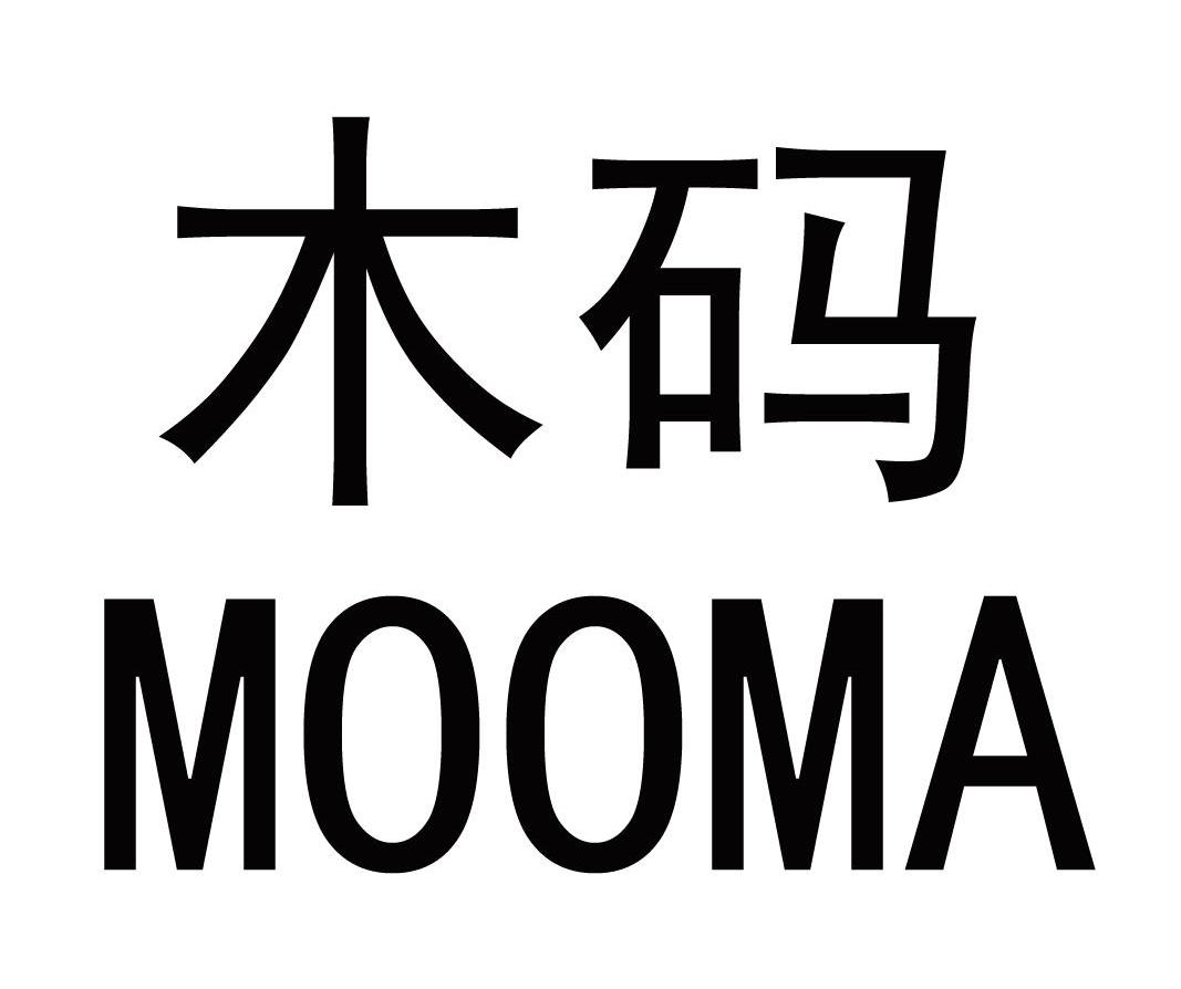 木码 MOOMA