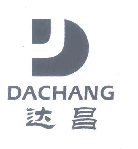 达昌