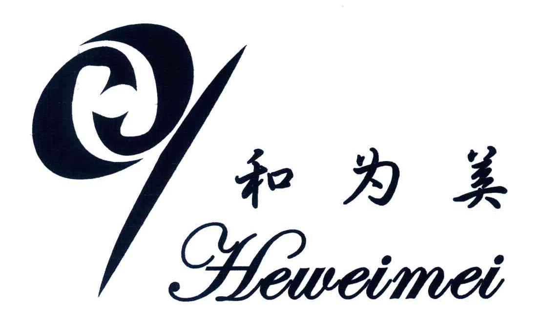 和为美