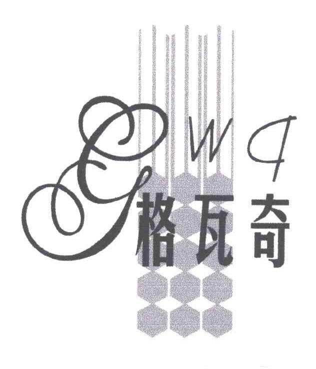 格瓦奇;GWQ