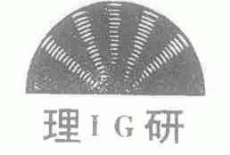 理研