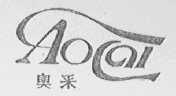奥采