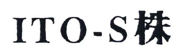 株;ITOS
