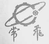 常飞