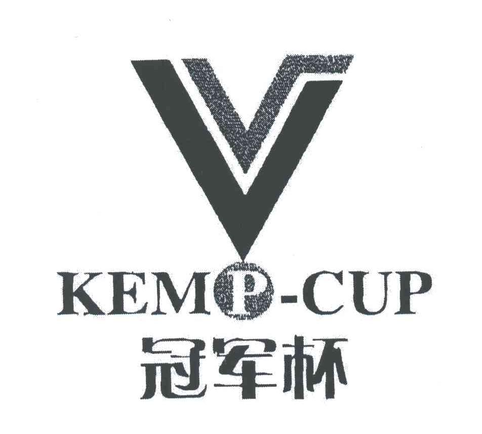 冠军杯;KEMP CUP;V