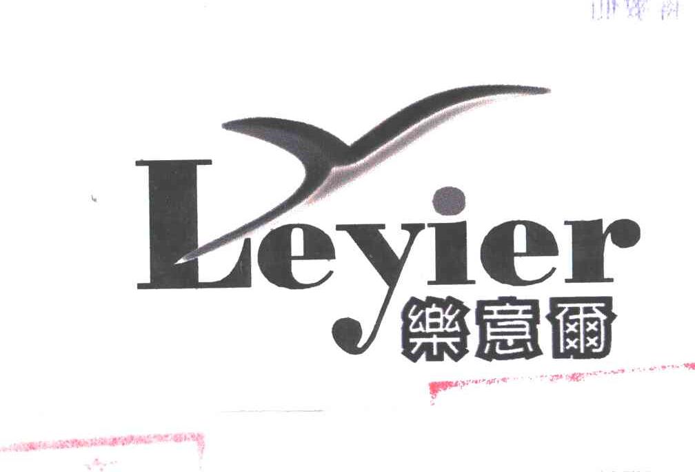 乐意尔