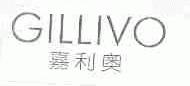 嘉利奥;GILLIVO