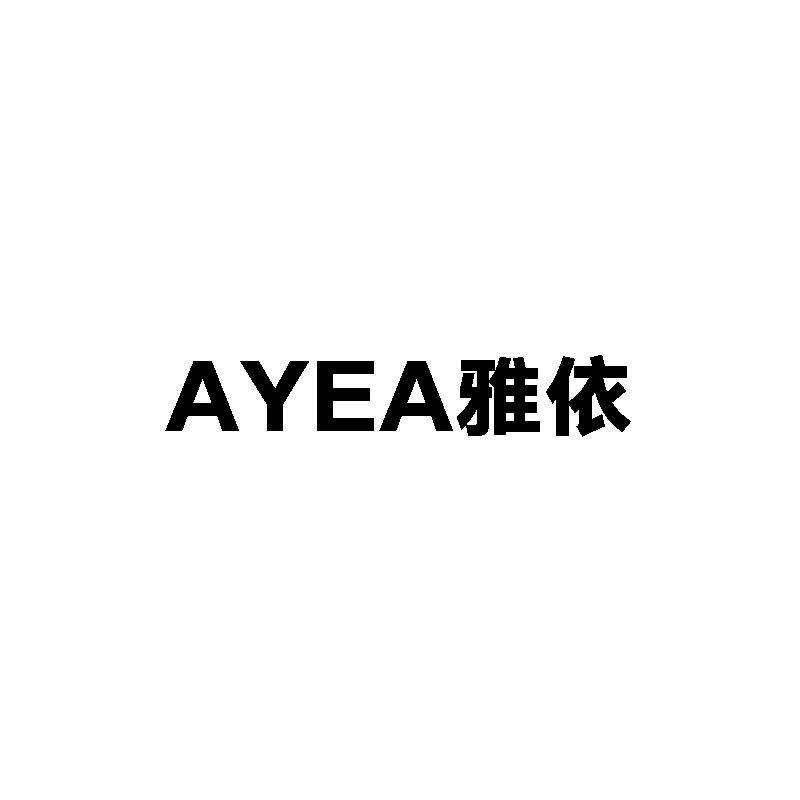 雅依 AYEA