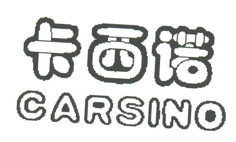 卡西诺;CARSINO