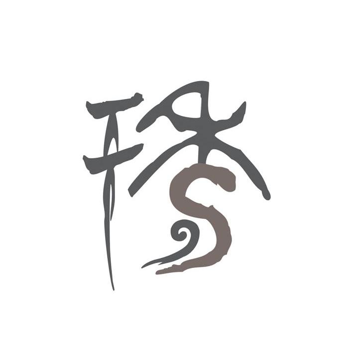 绣