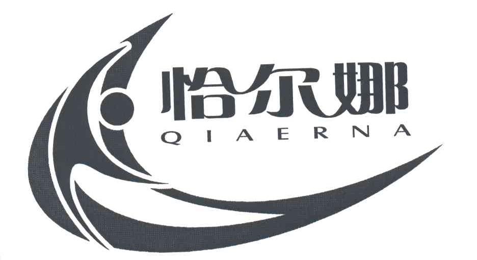 恰尔娜