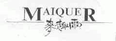 麦趣尔