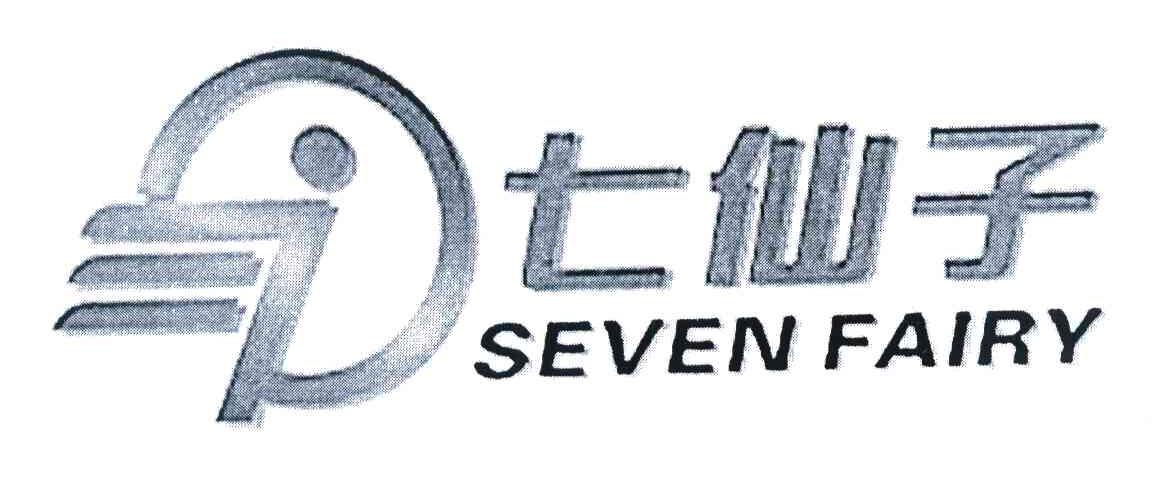 七仙子 SEVEN FAIRY