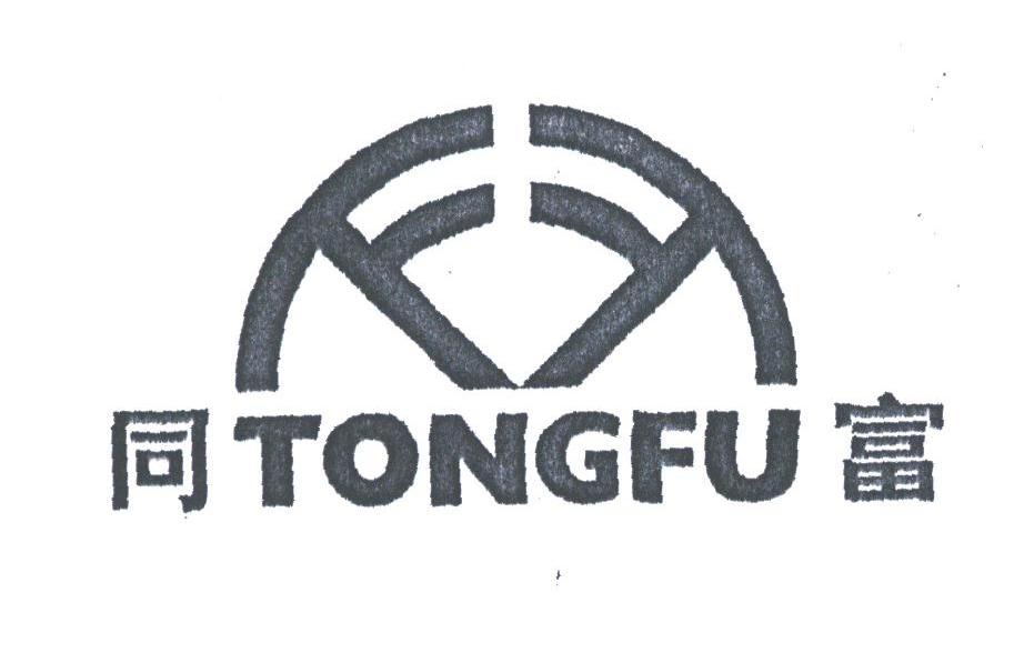同富