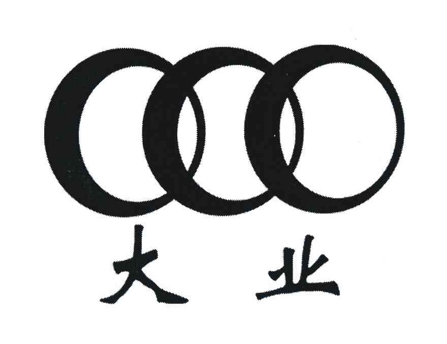 大业