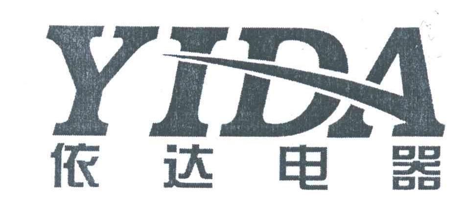 依达电器;YIDA