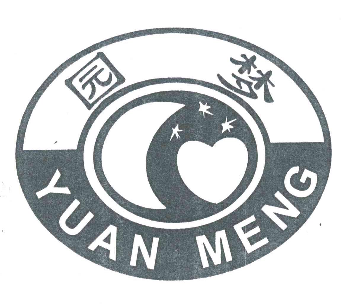 园梦