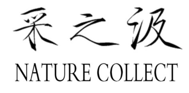 采之汲 NATURE COLLECT