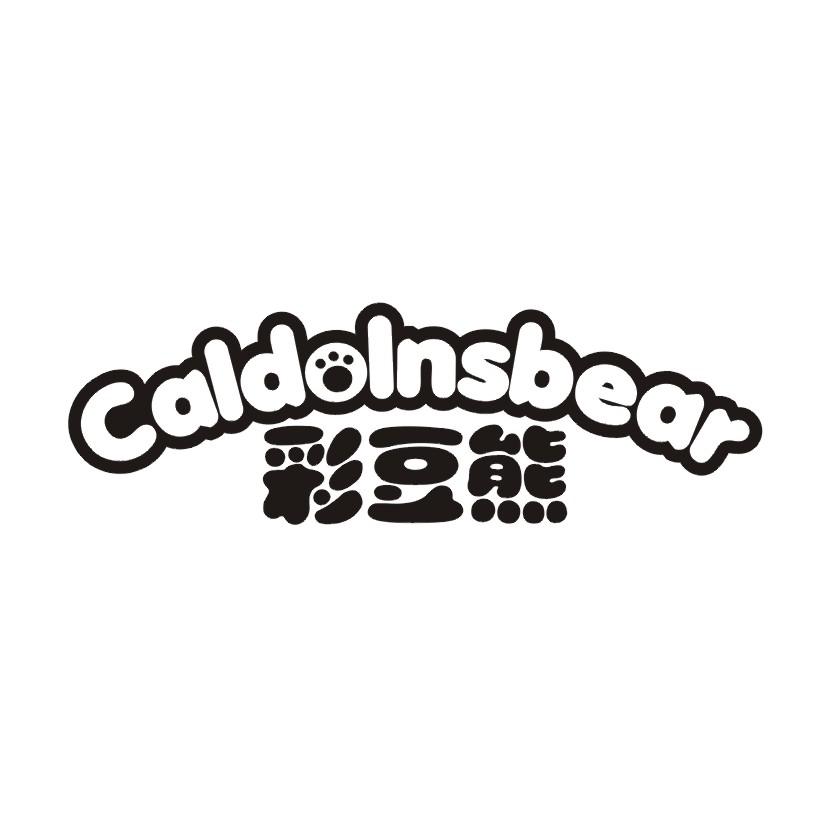 彩豆熊 CALDOLNSBEAR