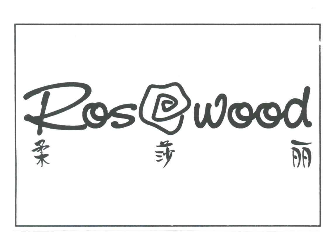 柔莎丽;ROSEWOOD