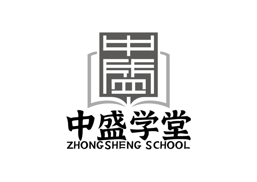 中盛学堂 ZHONG SHENG SCHOOL