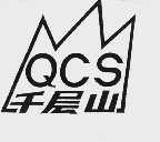 千层山