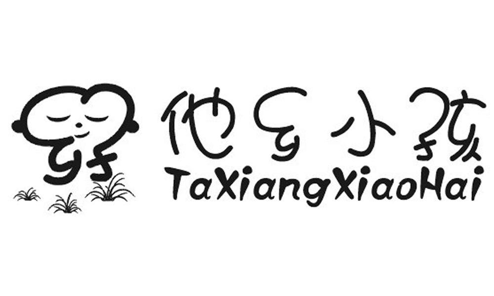 他乡小孩