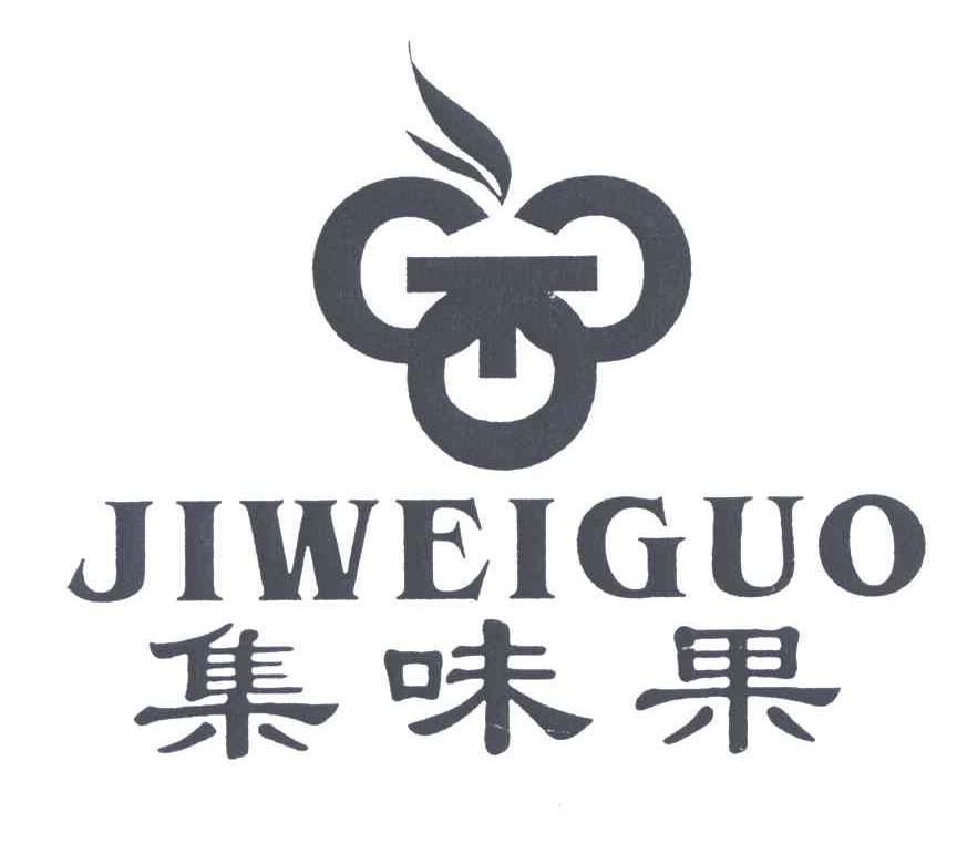 集味果