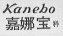 KANEBO    嘉娜宝