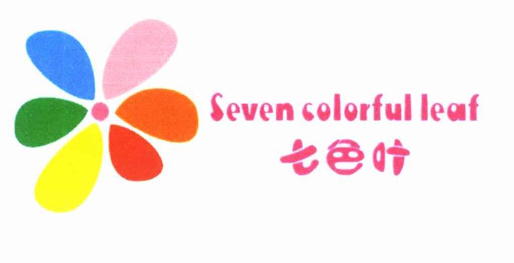 七色叶 SEVEN COLORFUL LEAF